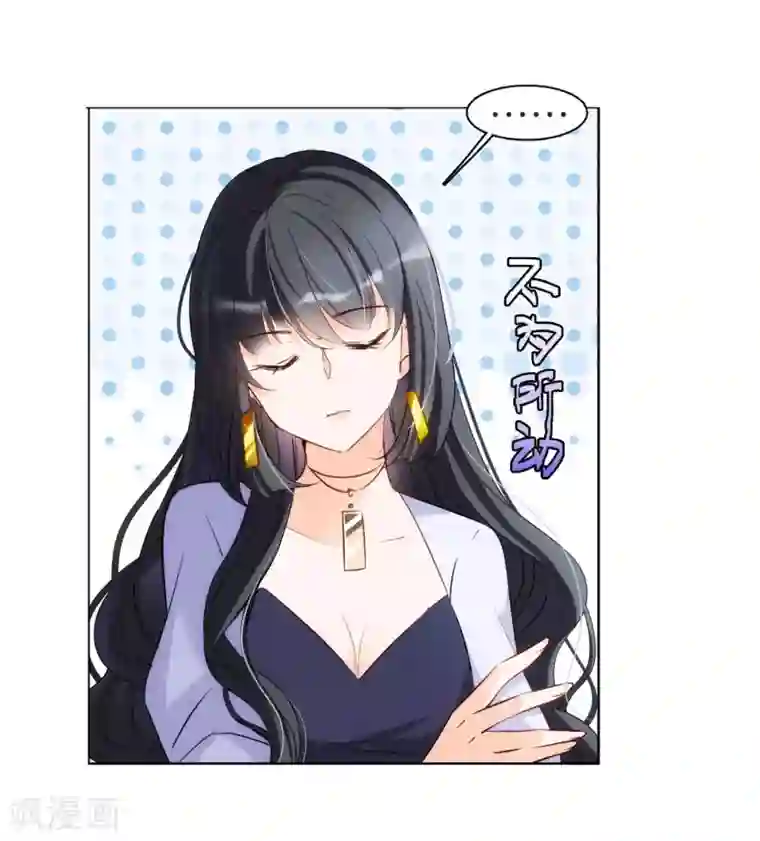 她来了，请趴下第7话3 黑上热搜