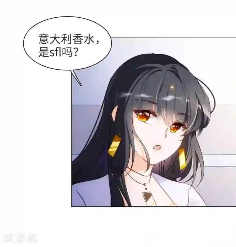 她来了，请趴下第7话3 黑上热搜