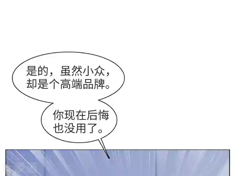 她来了，请趴下第7话3 黑上热搜