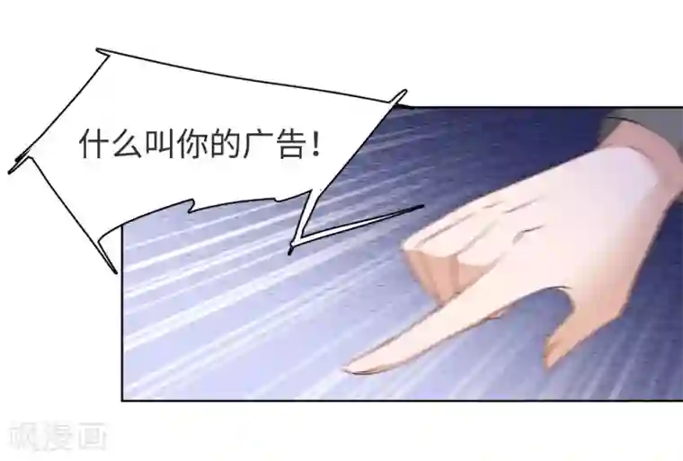 她来了，请趴下第7话3 黑上热搜