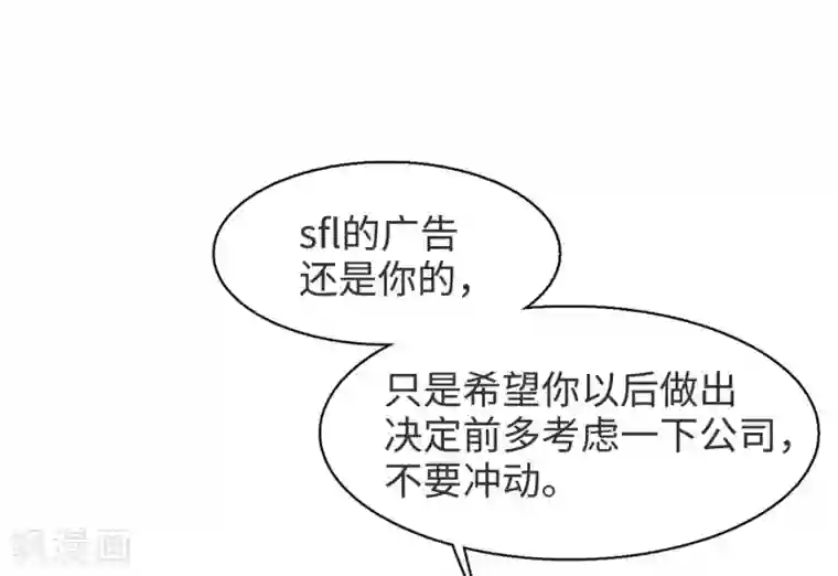 她来了，请趴下第7话3 黑上热搜