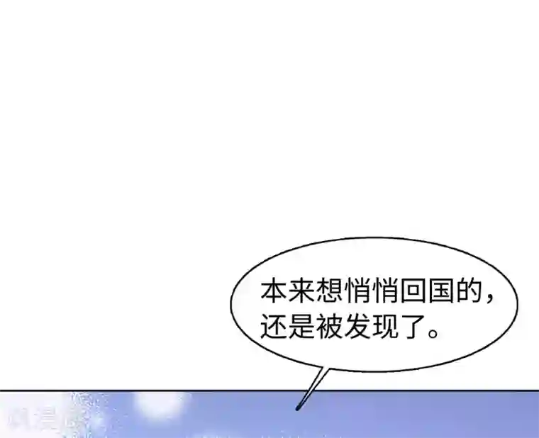 她来了，请趴下第8话1 幕后黑手