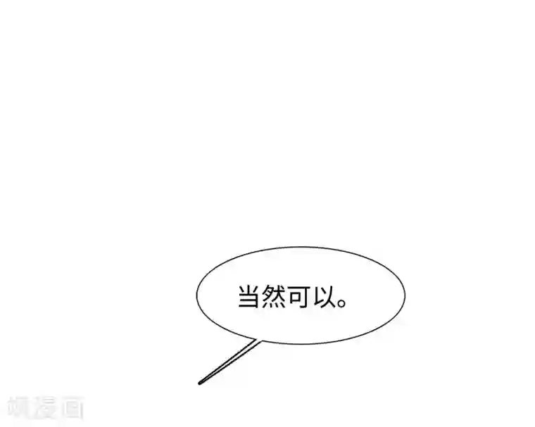她来了，请趴下第8话1 幕后黑手