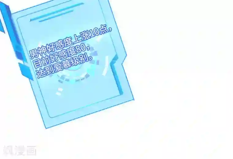 她来了，请趴下第8话1 幕后黑手