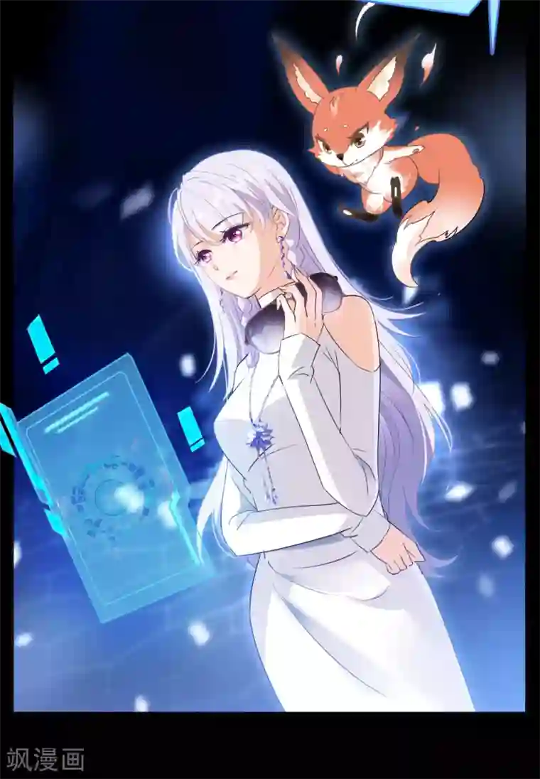 她来了，请趴下第8话1 幕后黑手