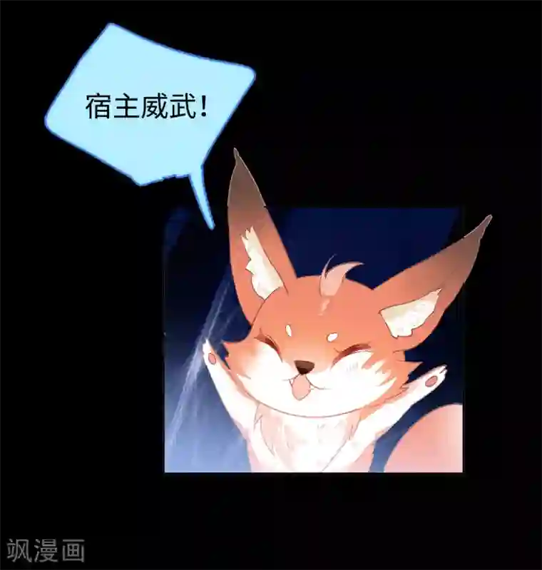 她来了，请趴下第8话1 幕后黑手