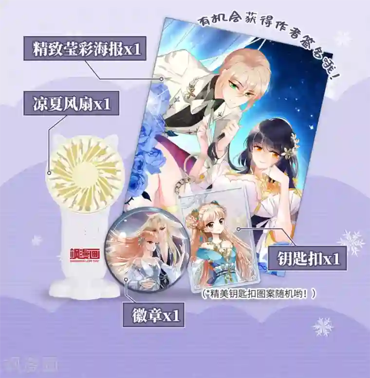 她来了，请趴下第8话1 幕后黑手