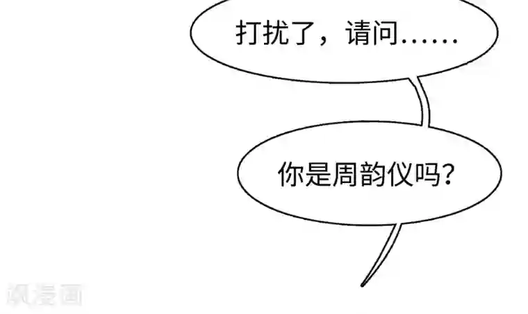 她来了，请趴下第8话1 幕后黑手