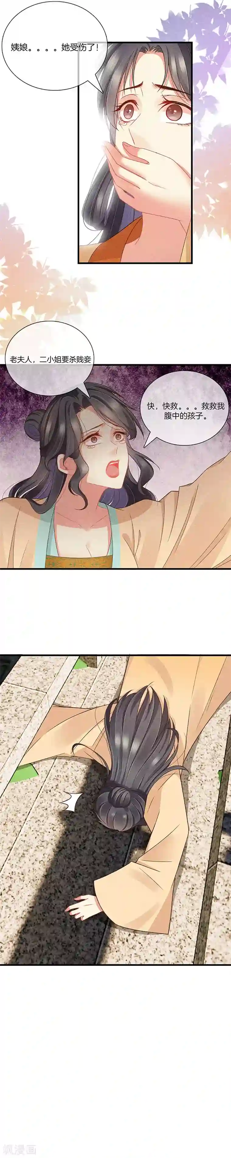 重生之嫡女不善第25话 你为什么这么做