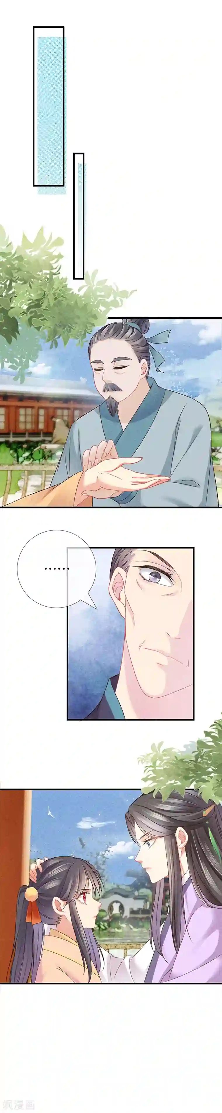 重生之嫡女不善第25话 你为什么这么做