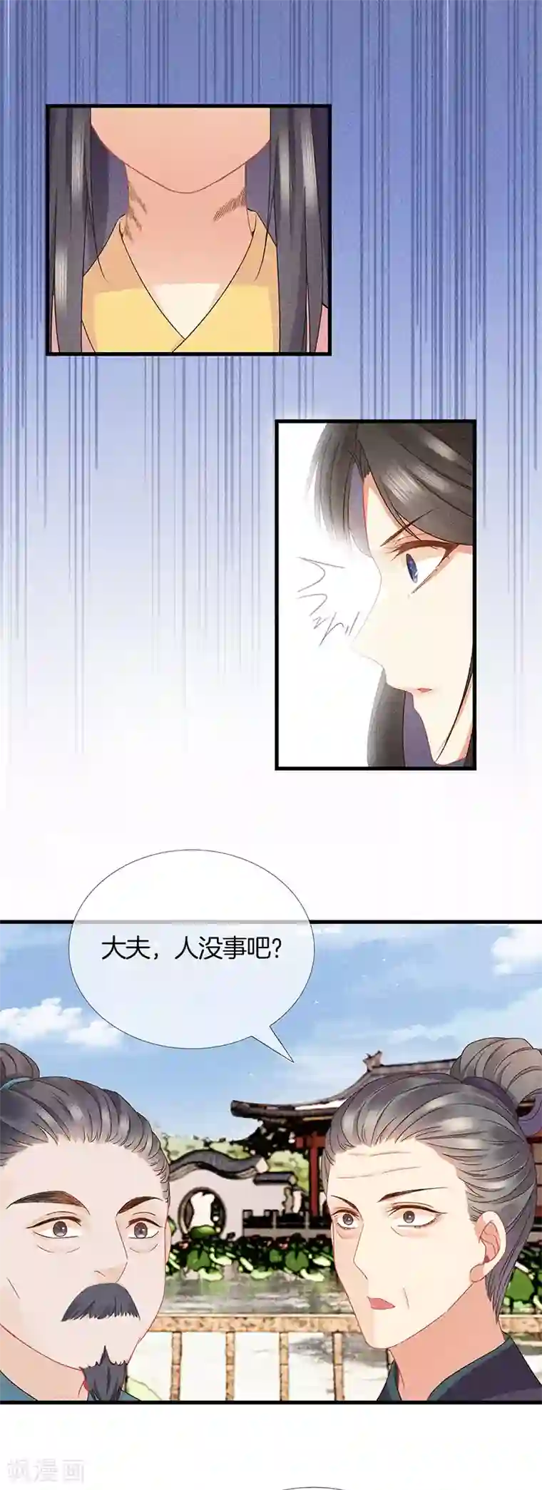 重生之嫡女不善第25话 你为什么这么做