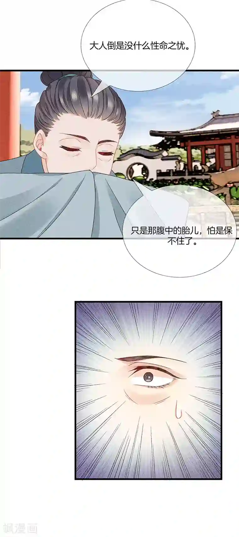 重生之嫡女不善第25话 你为什么这么做