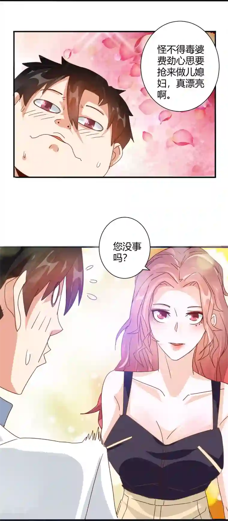 都市超级医生第19话 超级美女投怀送抱