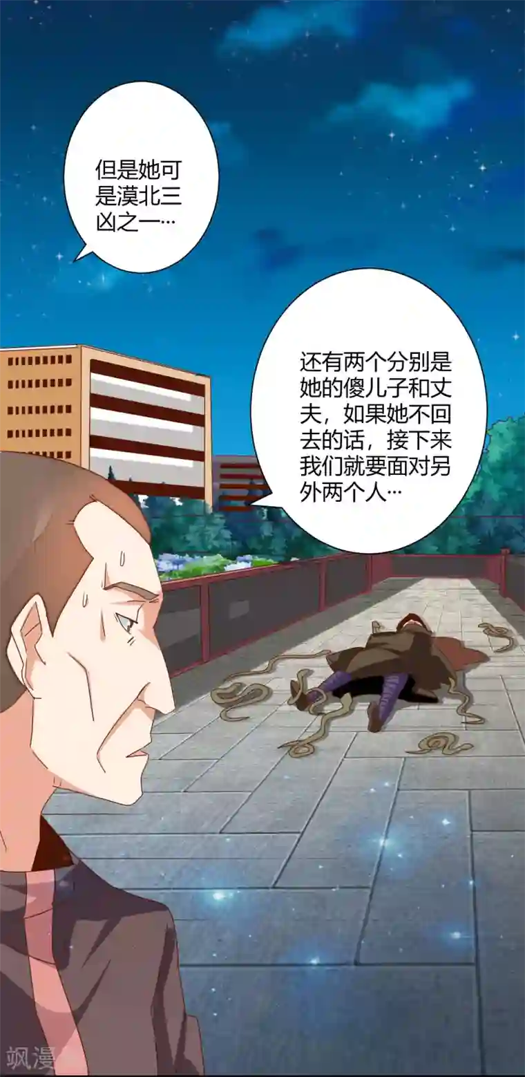 都市超级医生第19话 超级美女投怀送抱