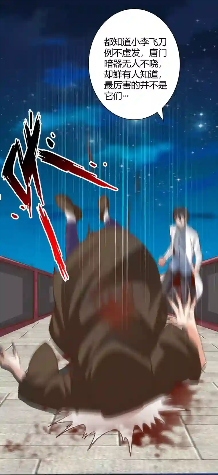 都市超级医生第19话 超级美女投怀送抱