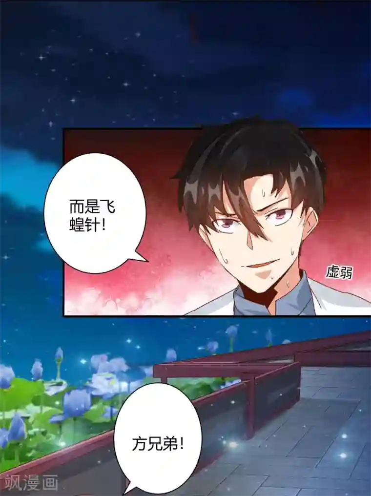 都市超级医生第19话 超级美女投怀送抱