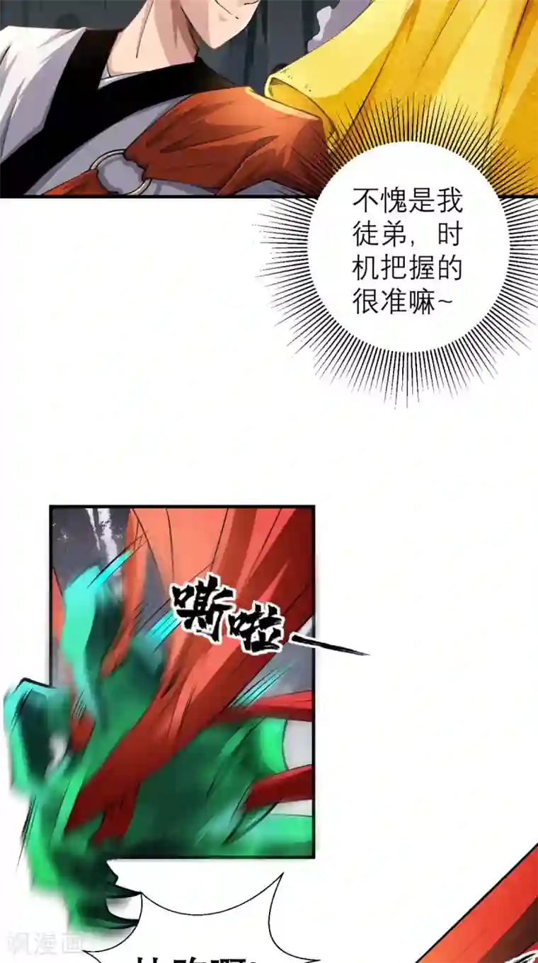 最强唐玄奘第9话 想要？那就来抓我呀~