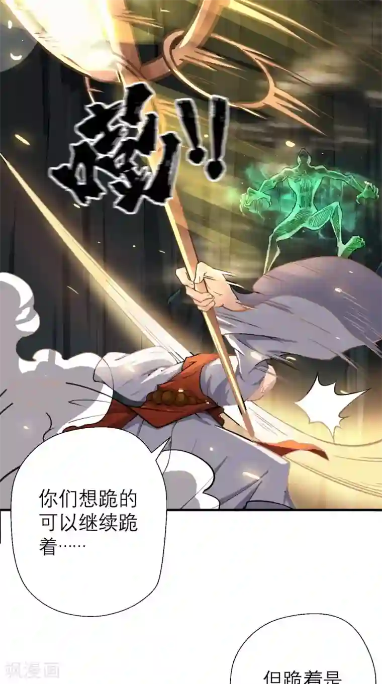 最强唐玄奘第9话 想要？那就来抓我呀~