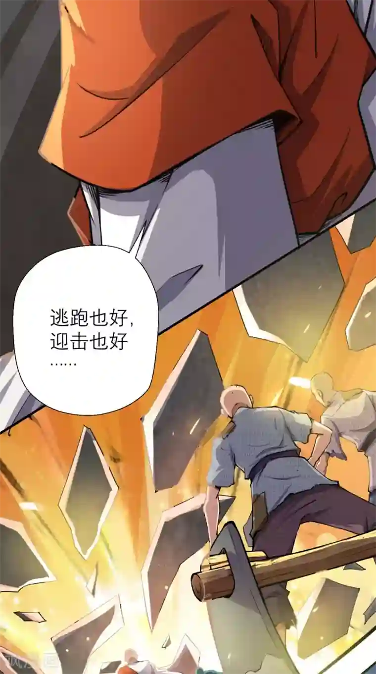 最强唐玄奘第9话 想要？那就来抓我呀~
