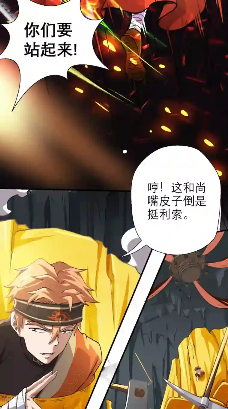 最强唐玄奘第9话 想要？那就来抓我呀~