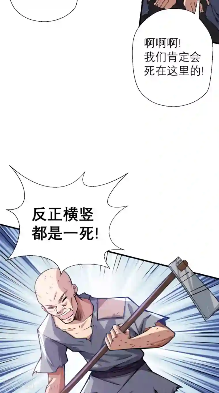 最强唐玄奘第9话 想要？那就来抓我呀~