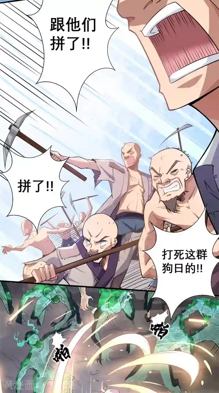 最强唐玄奘第9话 想要？那就来抓我呀~