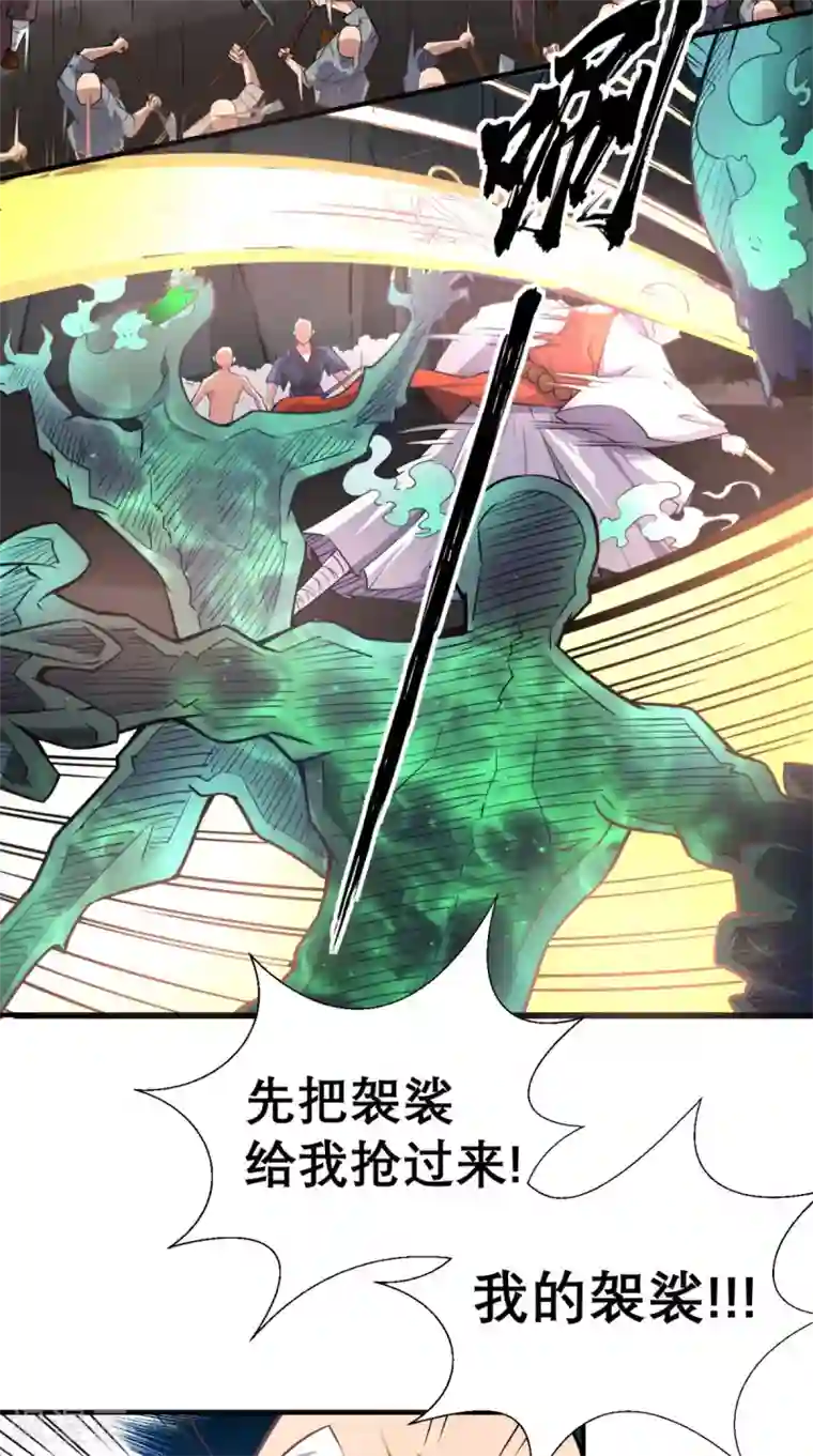最强唐玄奘第9话 想要？那就来抓我呀~