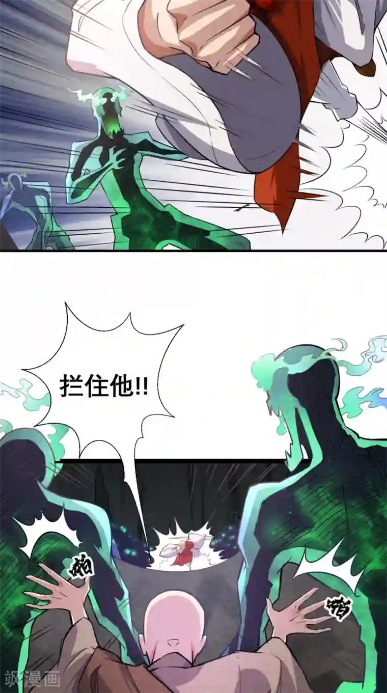 最强唐玄奘第9话 想要？那就来抓我呀~