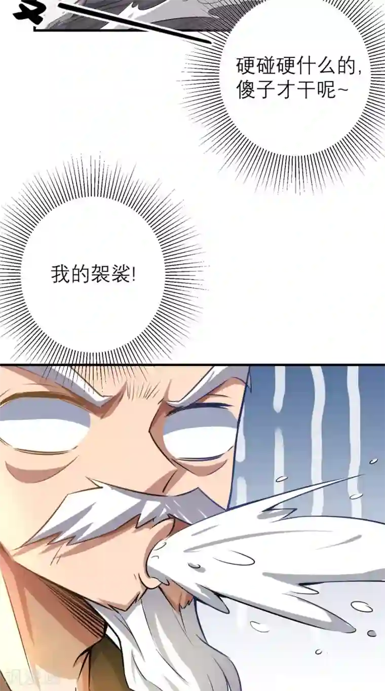 最强唐玄奘第9话 想要？那就来抓我呀~