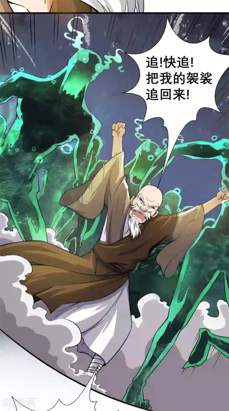 最强唐玄奘第9话 想要？那就来抓我呀~