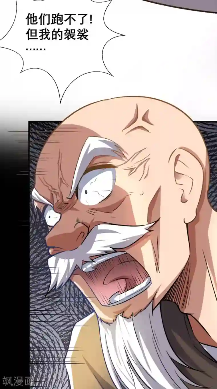 最强唐玄奘第9话 想要？那就来抓我呀~