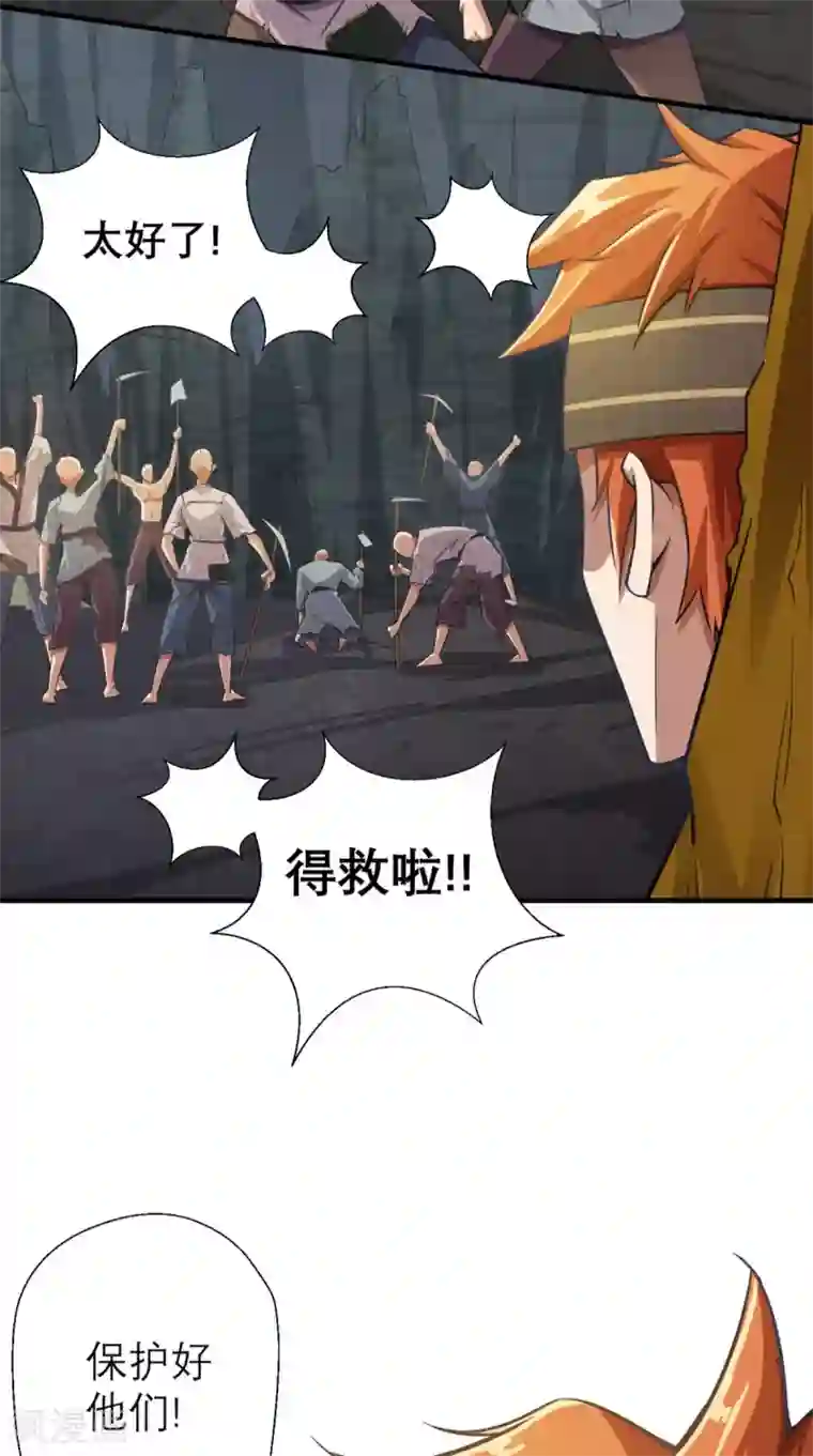 最强唐玄奘第9话 想要？那就来抓我呀~