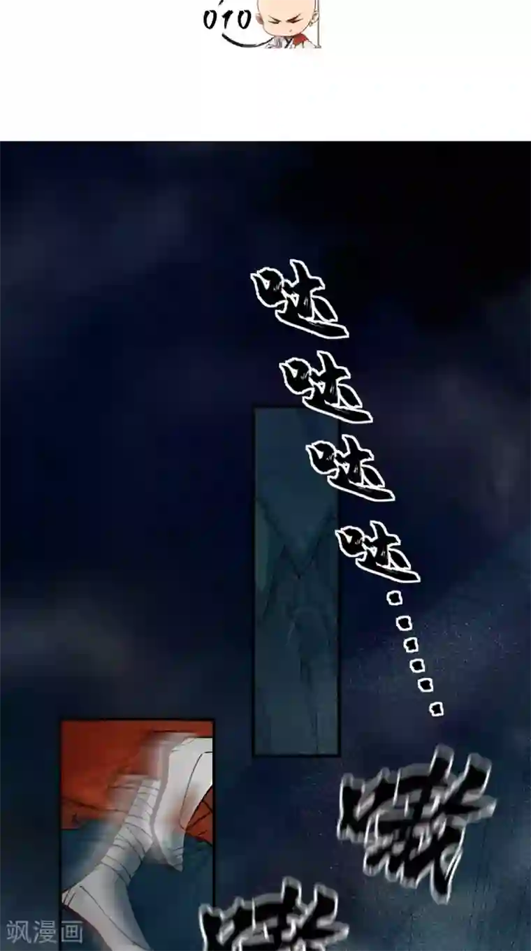 最强唐玄奘第10话 狂奔吧，我的小宇宙