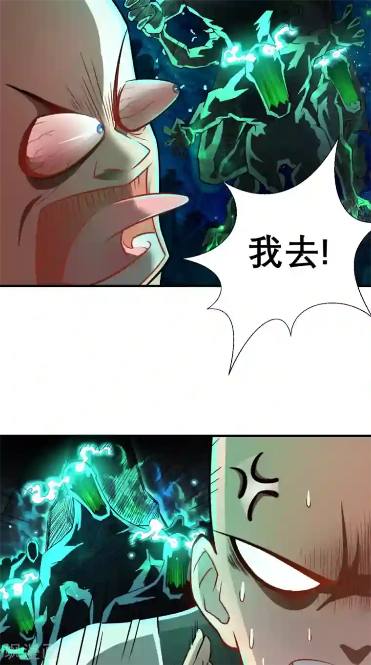 最强唐玄奘第10话 狂奔吧，我的小宇宙