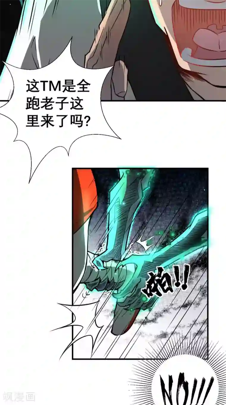 最强唐玄奘第10话 狂奔吧，我的小宇宙