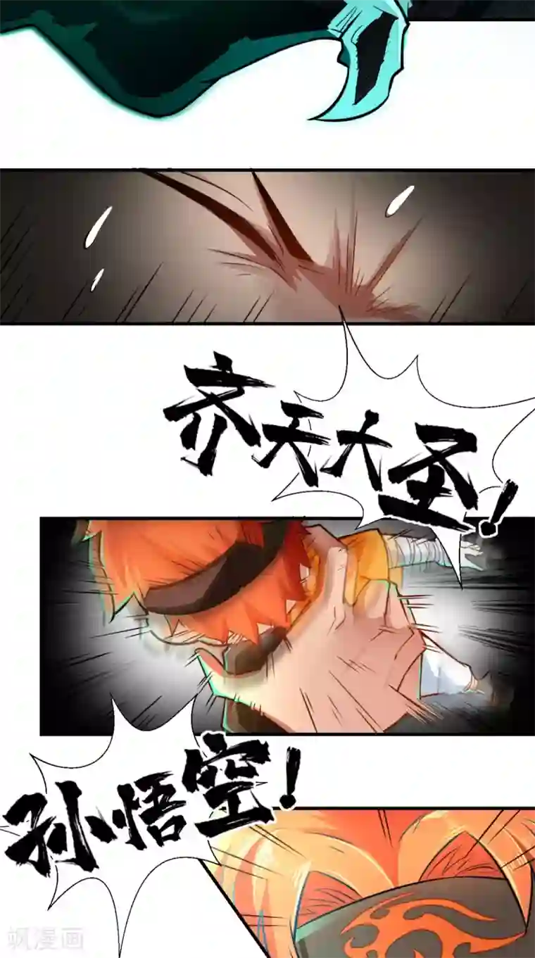 最强唐玄奘第10话 狂奔吧，我的小宇宙