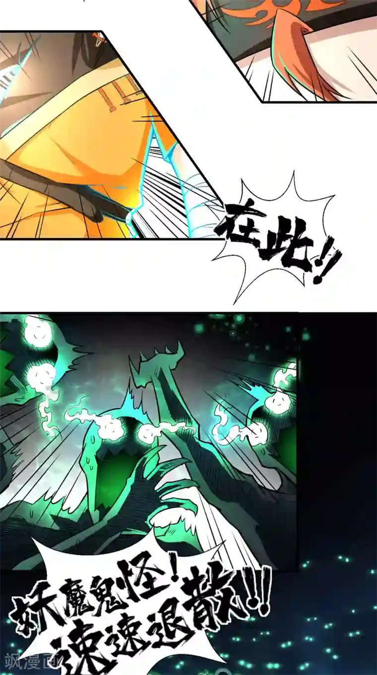 最强唐玄奘第10话 狂奔吧，我的小宇宙