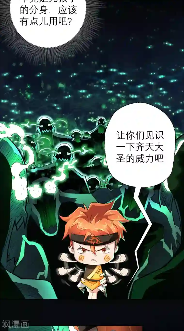 最强唐玄奘第10话 狂奔吧，我的小宇宙