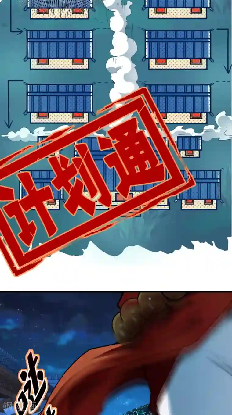 最强唐玄奘第10话 狂奔吧，我的小宇宙
