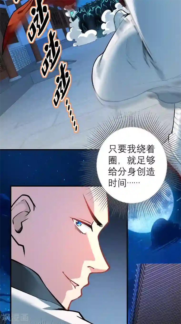 最强唐玄奘第10话 狂奔吧，我的小宇宙