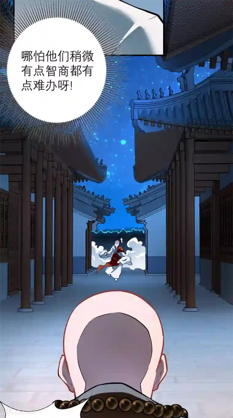 最强唐玄奘第10话 狂奔吧，我的小宇宙