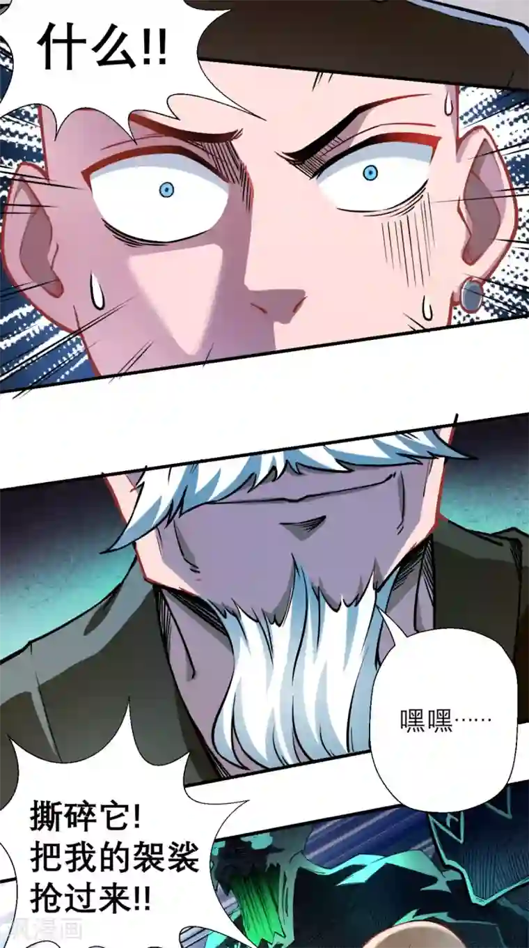 最强唐玄奘第10话 狂奔吧，我的小宇宙