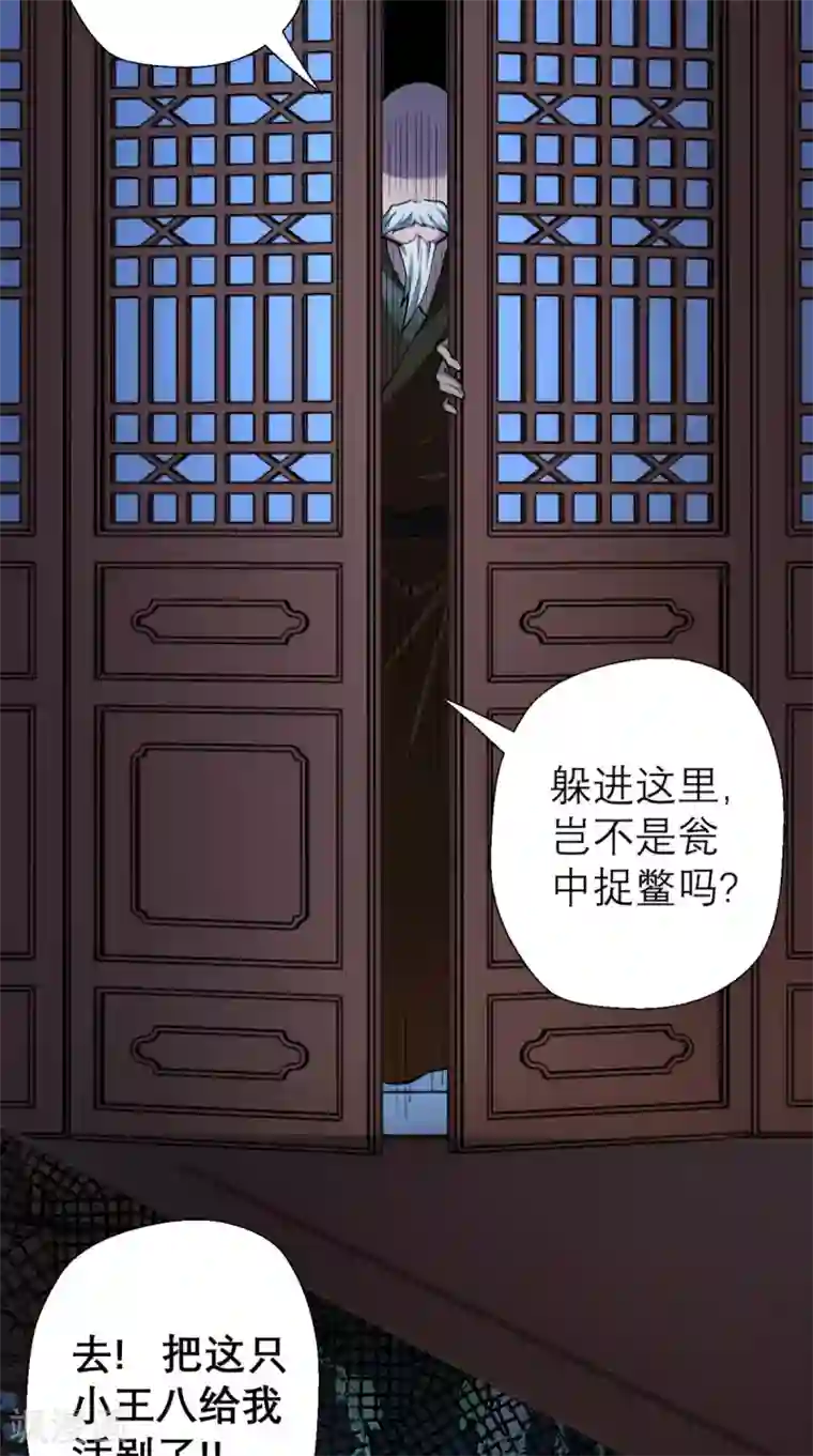 最强唐玄奘第10话 狂奔吧，我的小宇宙