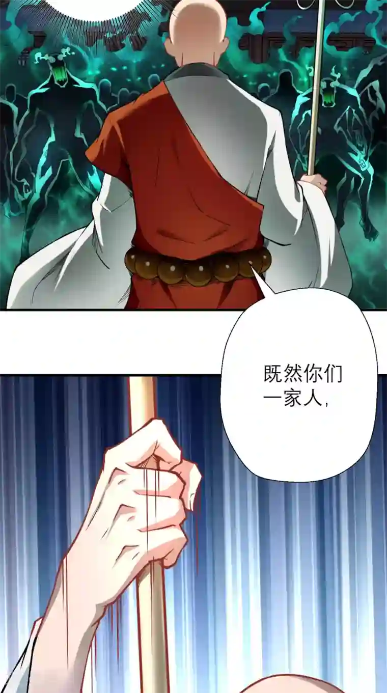 最强唐玄奘第10话 狂奔吧，我的小宇宙