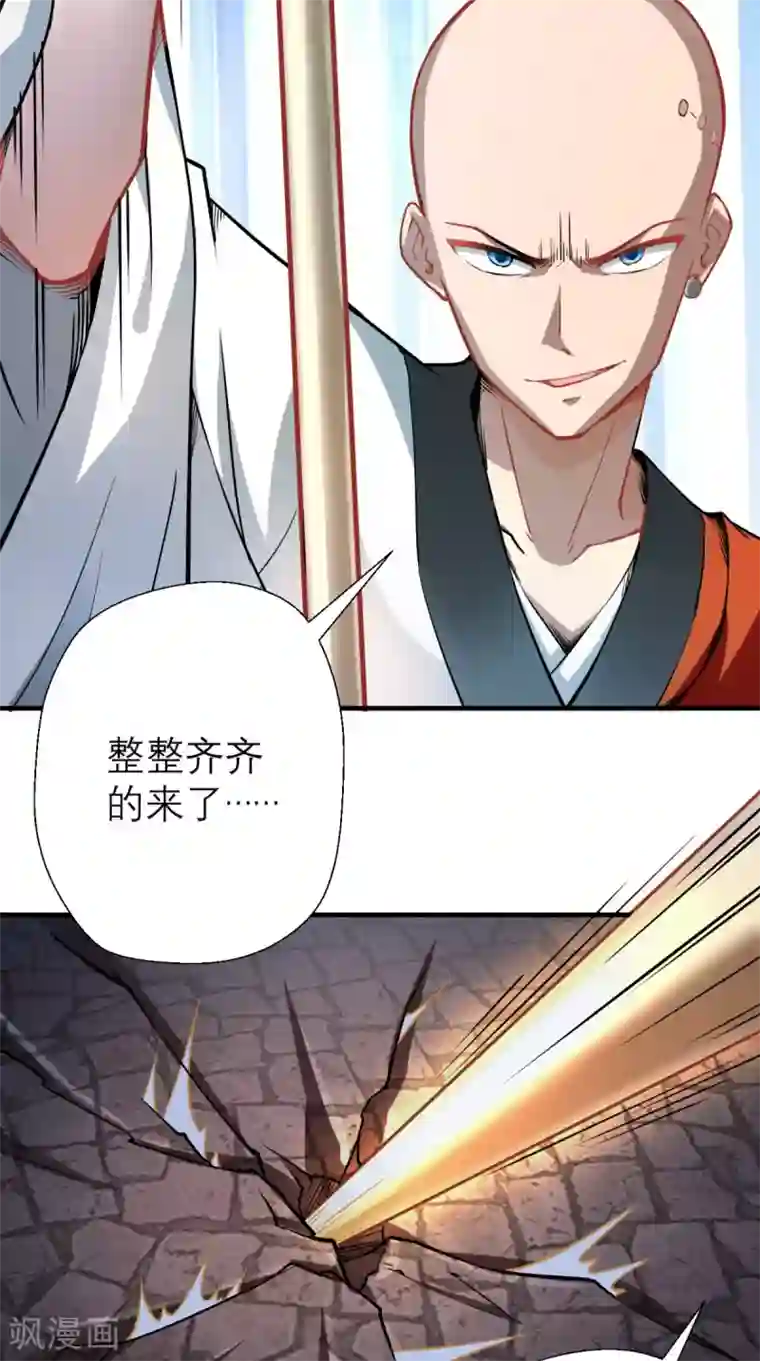 最强唐玄奘第10话 狂奔吧，我的小宇宙