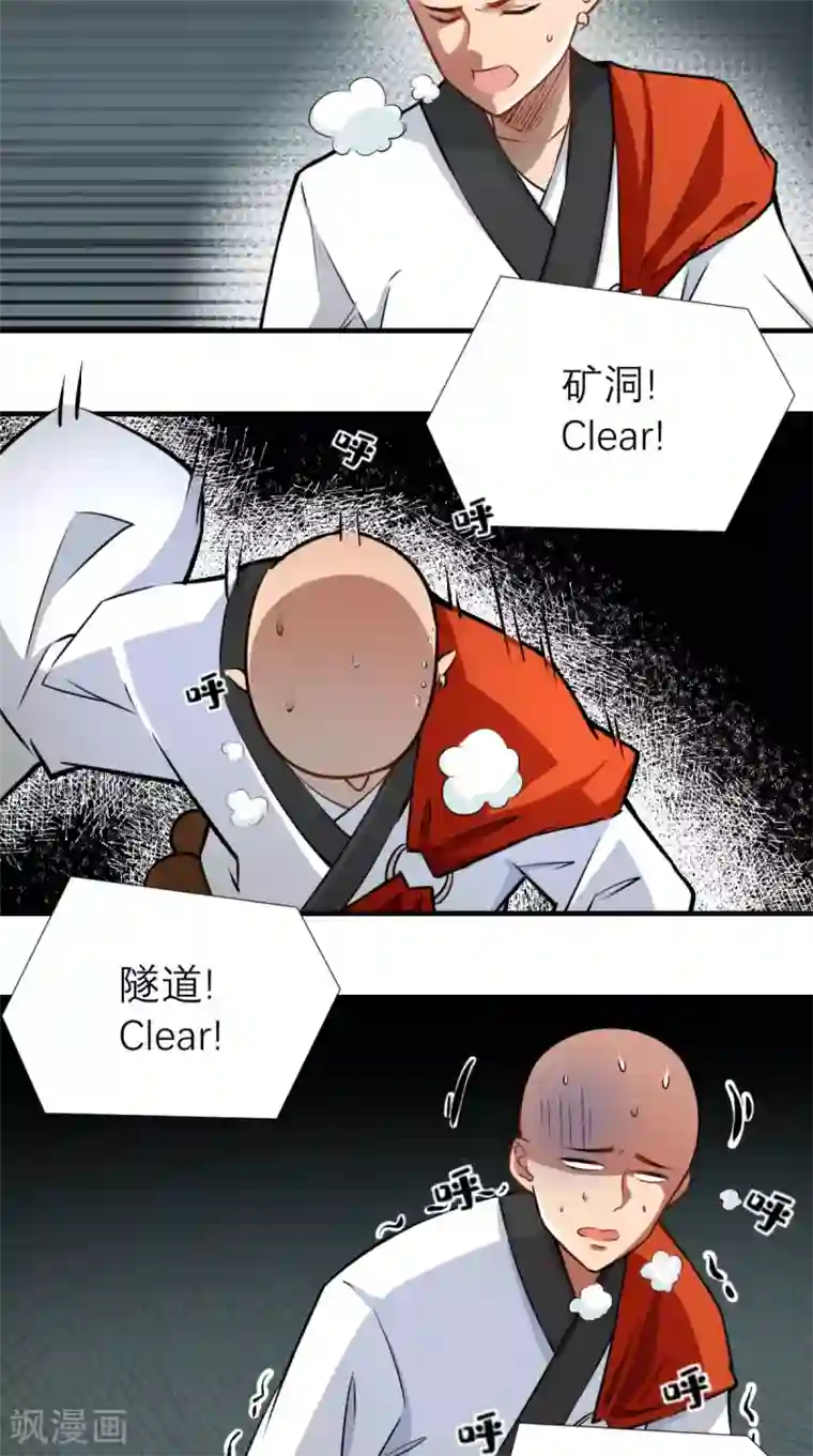 最强唐玄奘第10话 狂奔吧，我的小宇宙