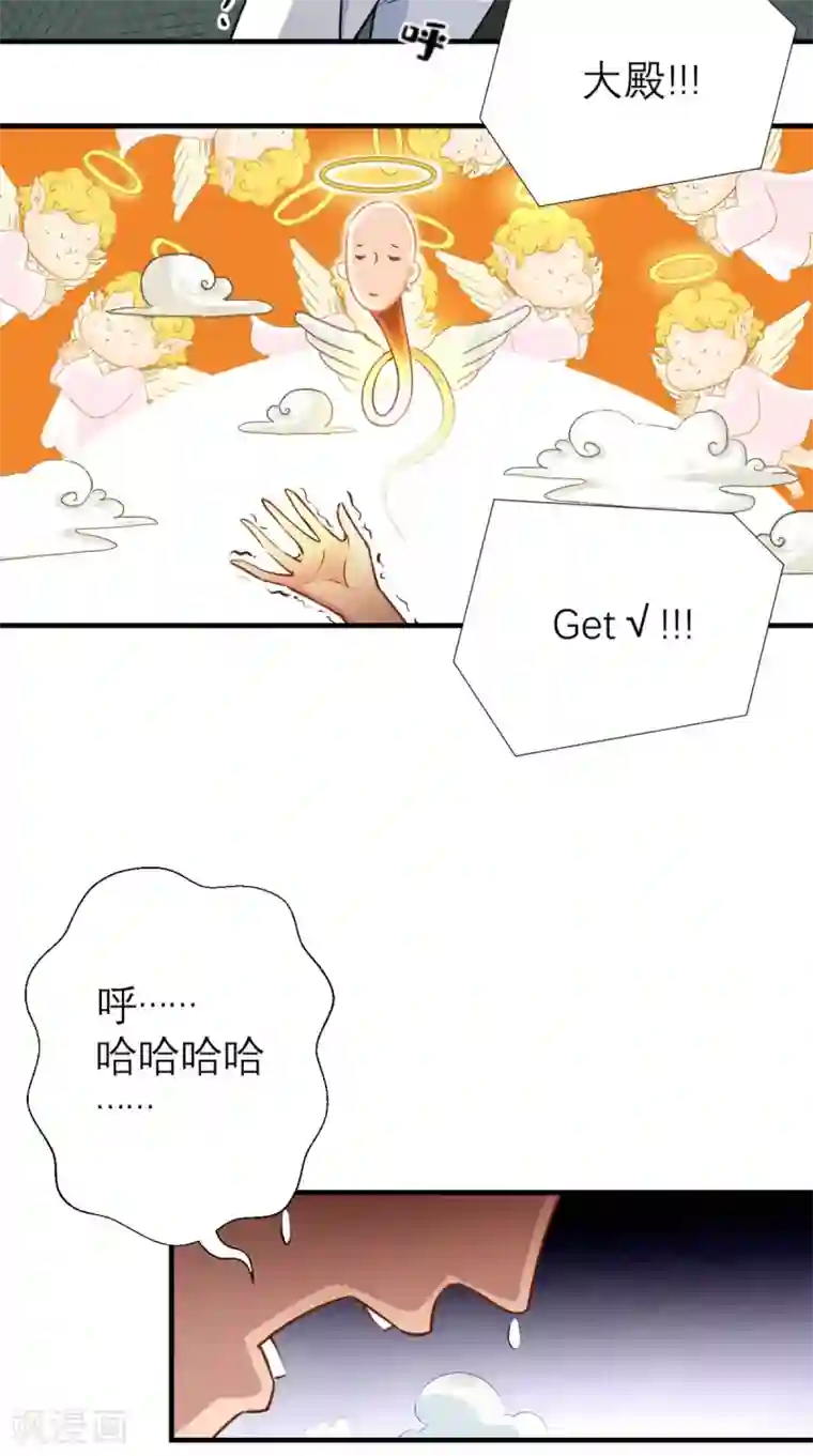 最强唐玄奘第10话 狂奔吧，我的小宇宙