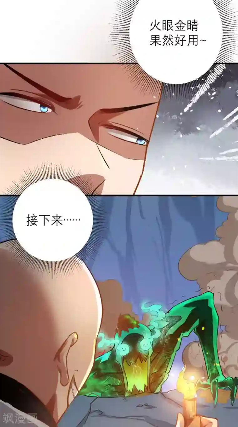 最强唐玄奘第11话 代表大唐，消灭你们！