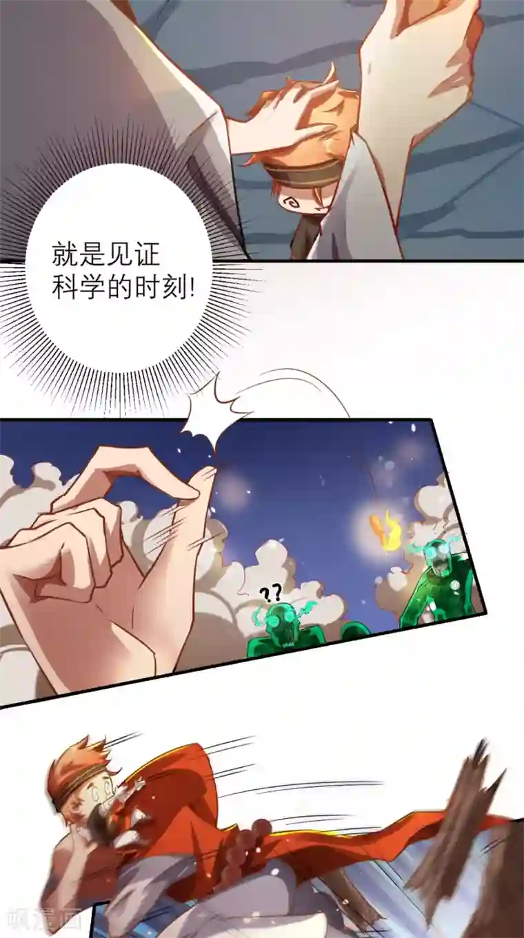 最强唐玄奘第11话 代表大唐，消灭你们！