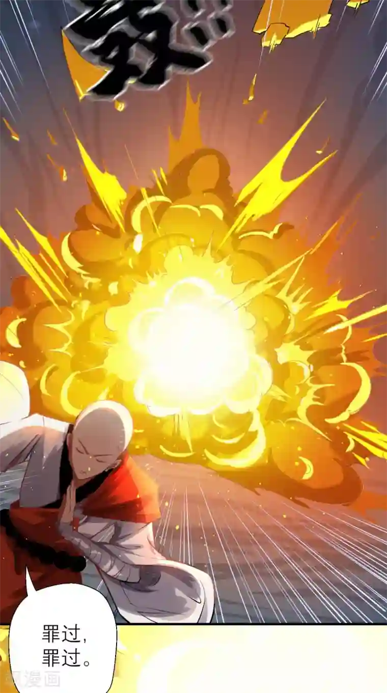 最强唐玄奘第11话 代表大唐，消灭你们！